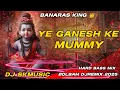 Download Lagu ए गणेश के मम्मी #Djsong | A Ganesh Ke Mummy Bolbam Mix2025___DjSkMusic__Banaras