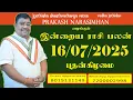 Download Lagu Daily Rasi Palan - 16/07/2025 Today RasiPalan - இன்றைய ராசிபலன் -Indraya RasiPalan - Daily Horoscope