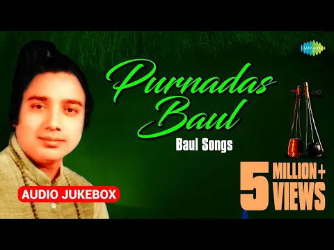 Download MP3 Purnadas Baul | Tui Amare Pagal Karli Re | Bengali Folk Song Audio Jukebox | Baul Sangeet