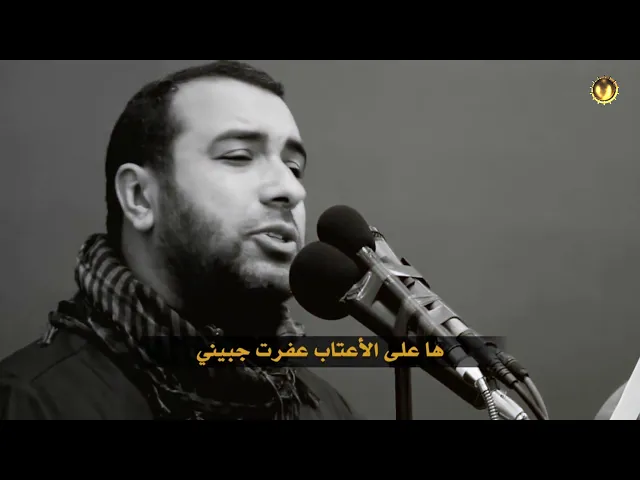 ⁣سامحيني إنني المهدي يا أم الحسين - علي حمادي