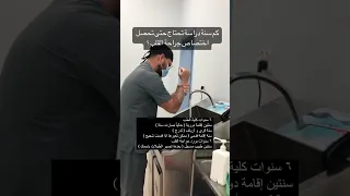 كم سنة تحتاج حتى تحصل اختصاص جراحة القلب 