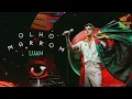 Luan santana - Olho Marrom  ( Música Nova )