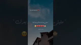 مليش بعدك بلاش بعدك اكسبلور تصميمي Foryou حالات واتس تصميم فيديوهات بتاعedit 