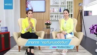 ทำไมการแช่น้ำในอ่างอาบน้ำถึงอาจเพิ่มความเสี่ยงต่อการติดเชื้อในช่วงหน้าร้อน