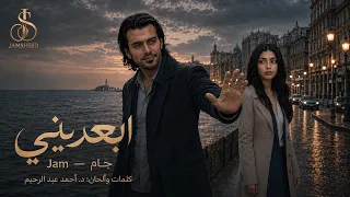 ابعديني         جام                      دندنها