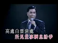 李龍基丨巨星丨唱家班「二十年一聚」演唱會