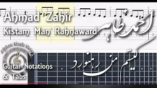             احمد ظاهر                         کیستم من رهنورد                                   دندنها