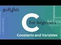 C Constants and Variables - C Programming tutorials for Beginners in Tamil