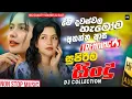 Download Lagu 2025 Trending Sinhala Dj Nonstop | Viral Songs | Best New Sinhala Songs Collection | Sinhala Songs