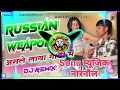 Download Lagu Russian Weapon Trending Song Competition Bass Mix💓 Instagram Viral Song 2024 Dj Sonu Music Narnaul 💓