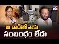 Download Lagu Kovvur :ఆ దాడితో నాకు సంబంధం లేదు : Vemireddy Prashanti Reddy - TV9