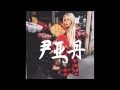 Download Lagu Pia Mia - Beautiful Little Fool (Audio)