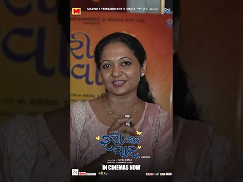 Fari Ek Vaar - Movie Review  | In Cinemas Now | New Gujarati Film | Book Your Tickets Now