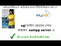 mysql database bangla tutorials part 27 How to import sql file in phpmyadmin xampp in bangla