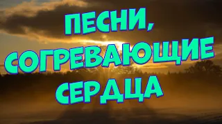 Заходи и Слушай Здесь самые Красивые песни 