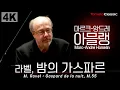 Download Lagu [4K] Marc-André Hamelin :: M. Ravel - Gaspard de la nuit, M.55