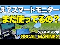 Download Lagu バイク用 スマートモニターデメリット タフネススマホで解決 OSCAL Marine2【 Vストローム250SX 】