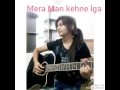 Lagu Mera man kehne lga cover by Goutmi kaundal