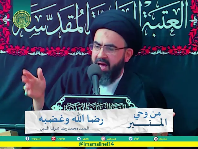 ⁣معنى رضا الله وغضبه