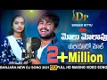 Download Lagu MA MOLU MOLAAVU BHURIYARO MOL||KORRA KITTU NAIK SUHASINI||2021 BANJARA NEW DJ SONG || DP MUSIC