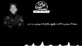 مهرجان قلبي اللي كان مبسوط فيلو بعديها لا ميجيش ست الادب والزوق 2020 