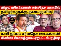 Download Lagu விஜயின் சுயநல அரசியல்! தரம்கெட்ட ஊடகங்கள்! l Journalist Mani | Gabriel Devadoss l Tamil Thadam