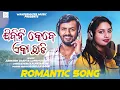 Download Lagu Jibini Kebe Eka Chhadi | Abinash Dash | Lopamudra Dash | Kalpataru M