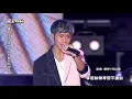 【將軍吼】鼓鼓呂思緯勁歌熱舞"可以唷" 甜蜜歌曲串燒全場嗨翻天 (嗯哼.簽收我的心.繽紛了每一天)