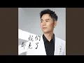 Download Lagu 我们都老了