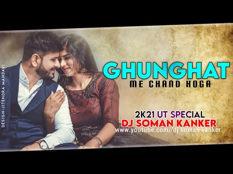 Download MP3 Ghunghat Me Chand Hoga Dz Soman Kanker ( Ut Special 2k21 )