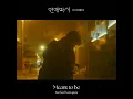 Meant to be (연애박사 : Original Television Soundtrack) - Rachael Yamagata