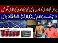 Dry Battery Price in Pakistan Dry vs Lithium vs Tubular Batteries in Pakistan JU Point