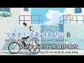 [KARAOKE] No Turning Back - Lâm Tuấn Kiệt JJ Lin || Đánh đổi phần đời còn lại || KTV伴奏 交换余生 林俊杰