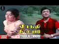 Download Lagu Iyarkai Ennum Song Download | Shanthi Nilaiyam
