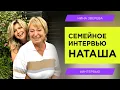 Download Lagu Моя голландская внучка Наташа | Нина Зверева #СемейноеИнтервью