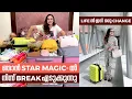 ഞാൻ STAR MAGIC - ൽ നിന്ന് BREAK എടുക്കുന്നു.