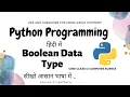 Boolean Data Type in Python Lec-6 5 in Hindi Computer Science CBSE Class 11 12