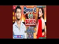 Lagu Apan De De Re Bhataar