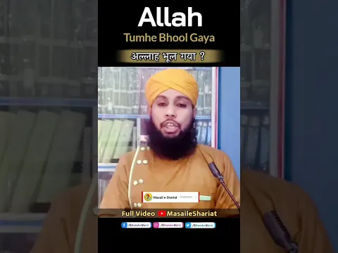 Allah Bhool Gaya Kehna Kaisa #islamic_shorts #shorts #ramazan2023