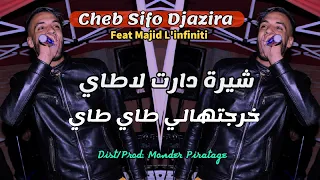 Cheb Sifo Djazira Feat Majid L Infinity 2021 Chira Daret La Taille شيرة دارت لاطاي خرجتهالي طاي طاي 