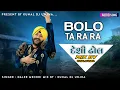 Download Lagu BOLO TA RA RA DESI DHOL MIX BY KUNAL DJ UNJHA 2024