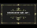 ショパン: 夜想曲第20番 嬰ハ短調（遺作）［ナクソス・クラシック・キュレーション #名曲キャンペーン］／Chopint：Nocturne No. 20, Op. post.