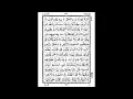 Download Lagu 3rd Quarter of 9th Para by Abdur Rahman As Sudais w/ 13-line script
