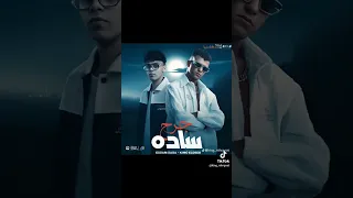 مهرجان جرح ساده عصام صاصا الكروان وكيمو الديب 