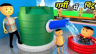 Pinki bani chudial  - Family vlogs  ( पिंकी बानी चुड़ैल ) - Chintu toons