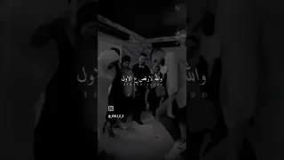 نعيم الشيخ والله لارقص ع الاول 