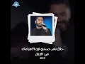 Ba3eesh (Live)