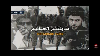 مدينتنا الحيانيه بت البصره صدريه صدريات قديمه من الارشيف سيد مقتدى 