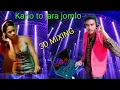 Lagu Kaho  to zara zomlo Tomare in baho me(Dj srk mixing) Love mix