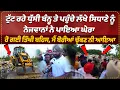 Download Lagu Lakha Sidhana, who reached the collapsing Dhussi dam, was surrounded by youths.